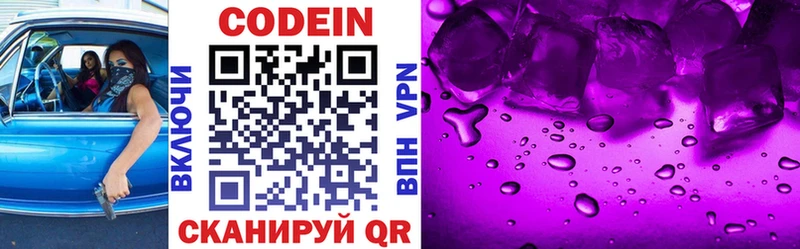 сайты даркнета как зайти  Исилькуль  Кодеиновый сироп Lean напиток Lean (лин) 