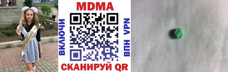 МДМА crystal  Исилькуль 