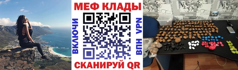 купить   Исилькуль  Меф VHQ 