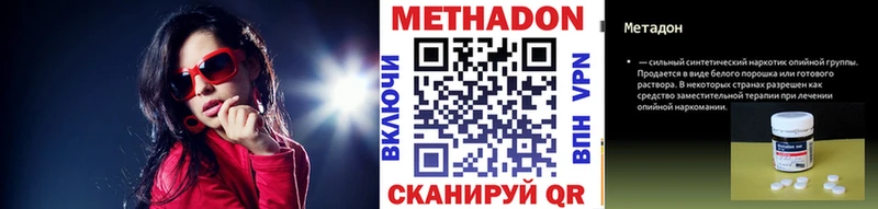 МЕТАДОН белоснежный  кракен вход  Исилькуль 